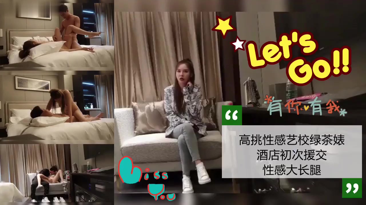 高挑身材高校绿茶婊酒店援交